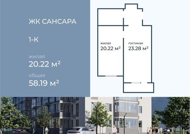 р-н Краснооктябрьский ЖК " САНСАРА" фото