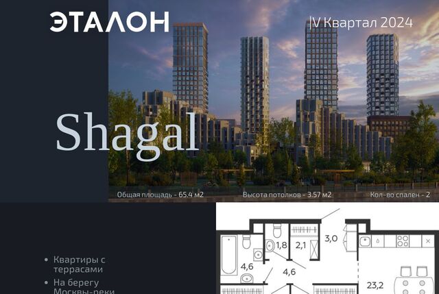 метро ЗИЛ ул Петра Кончаловского 7к/1 квартал Shagal муниципальный округ Даниловский фото