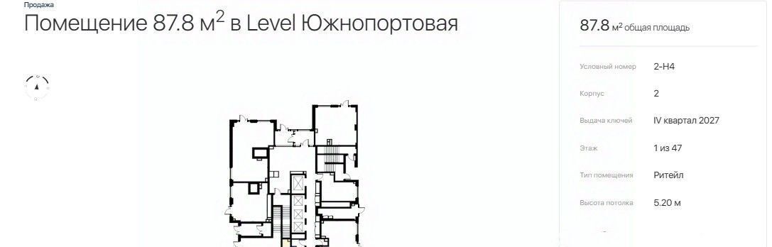 свободного назначения г Москва метро Кожуховская ЖК Левел Южнопортовая 3 фото 3