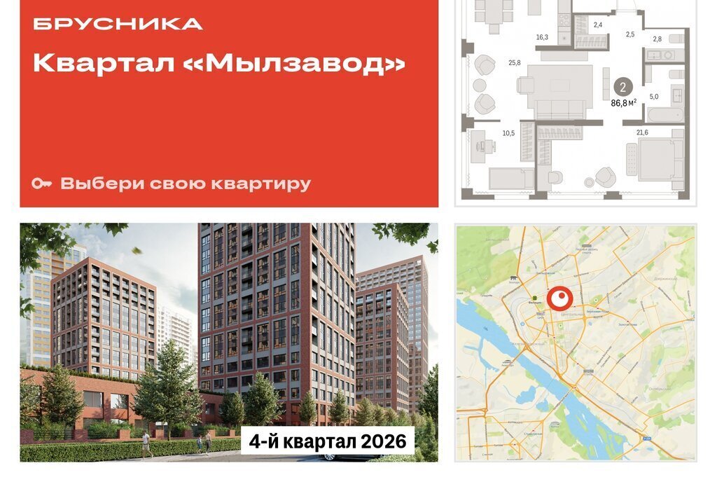 квартира г Новосибирск р-н Центральный Маршала Покрышкина ЖК Мылзавод фото 1