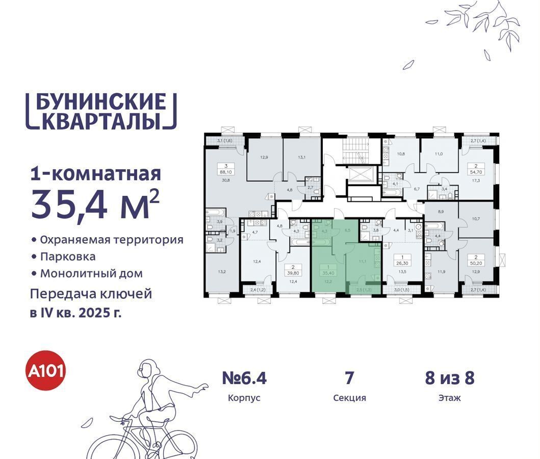 квартира г Москва п Сосенское д Столбово ЖК Бунинские Кварталы метро Коммунарка д. 6 фото 3