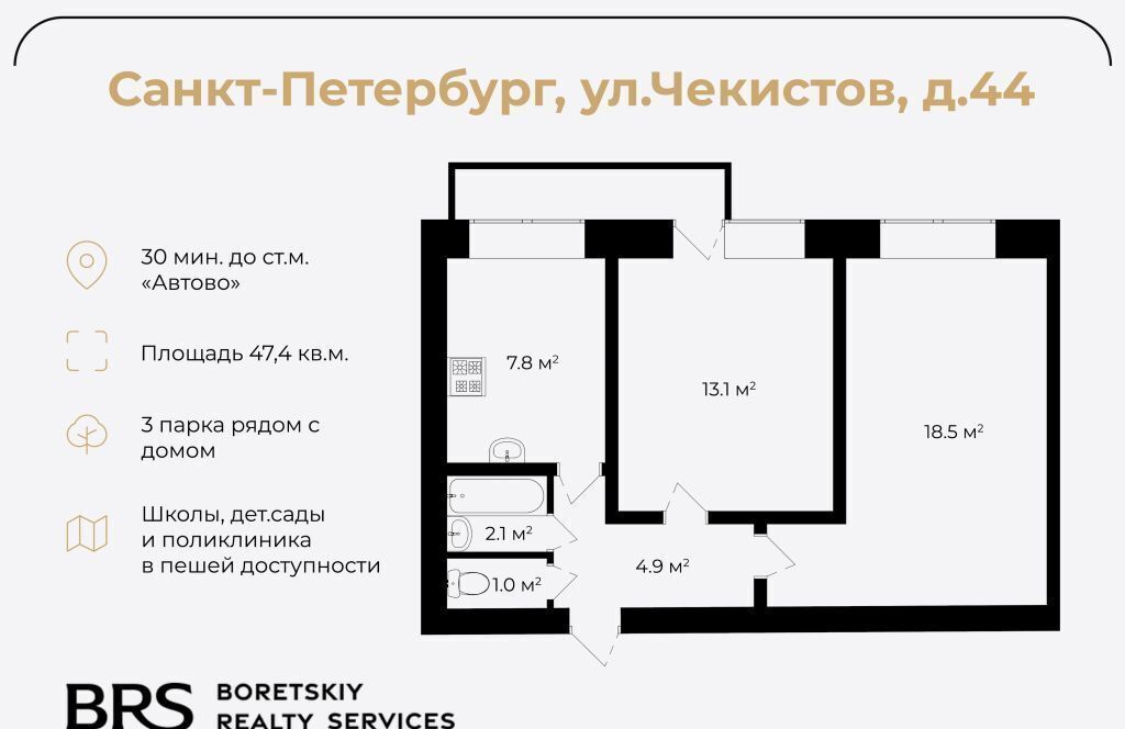 квартира г Санкт-Петербург р-н Красносельский ул Чекистов 44 фото 28