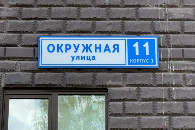 ул Окружная 11к/3 ЖК «МС Южный Парк» городской округ Лобня фото