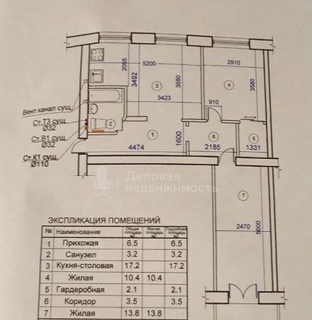 квартира г Великий Новгород Колмово ул Щусева 7к/2 фото 15