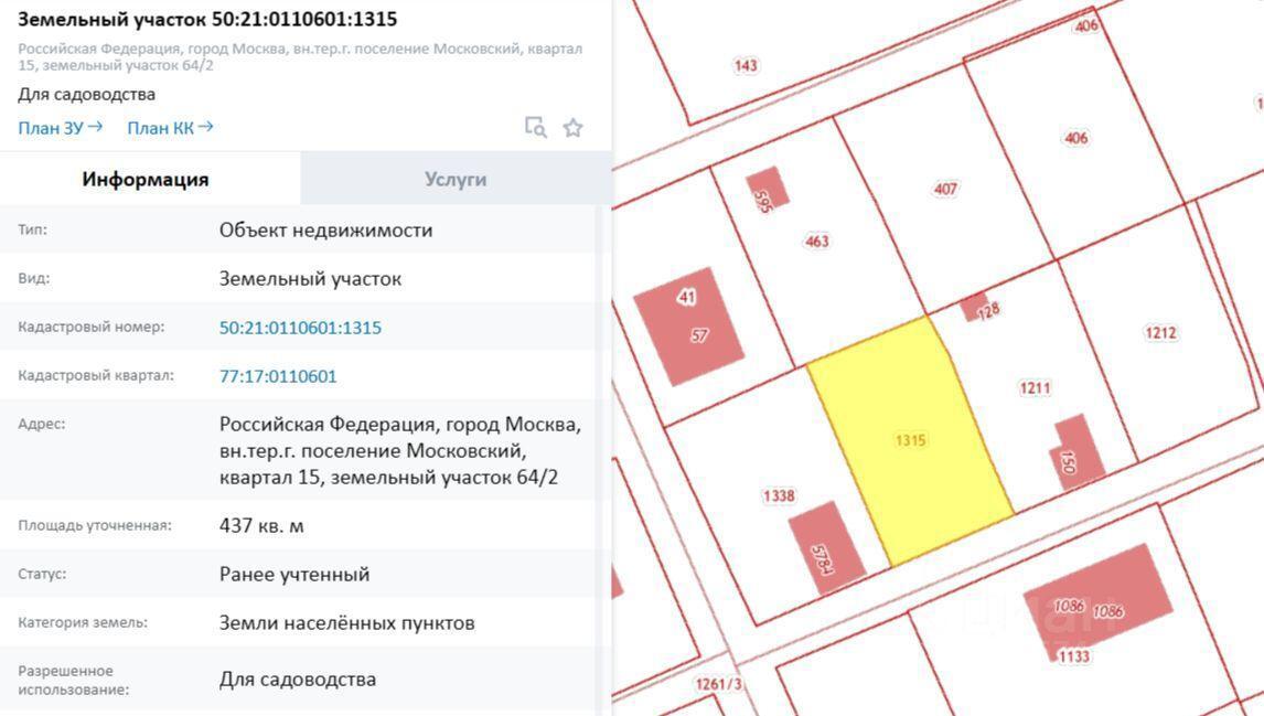 земля г Москва Новомосковский административный округ, 13-я линия, Московская область фото 5