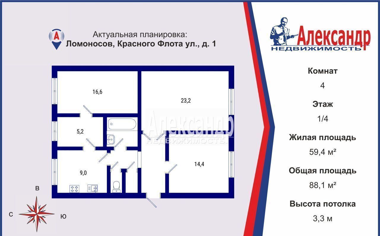 квартира г Ломоносов ул Красного Флота 1 р-н Петродворцовый фото 1