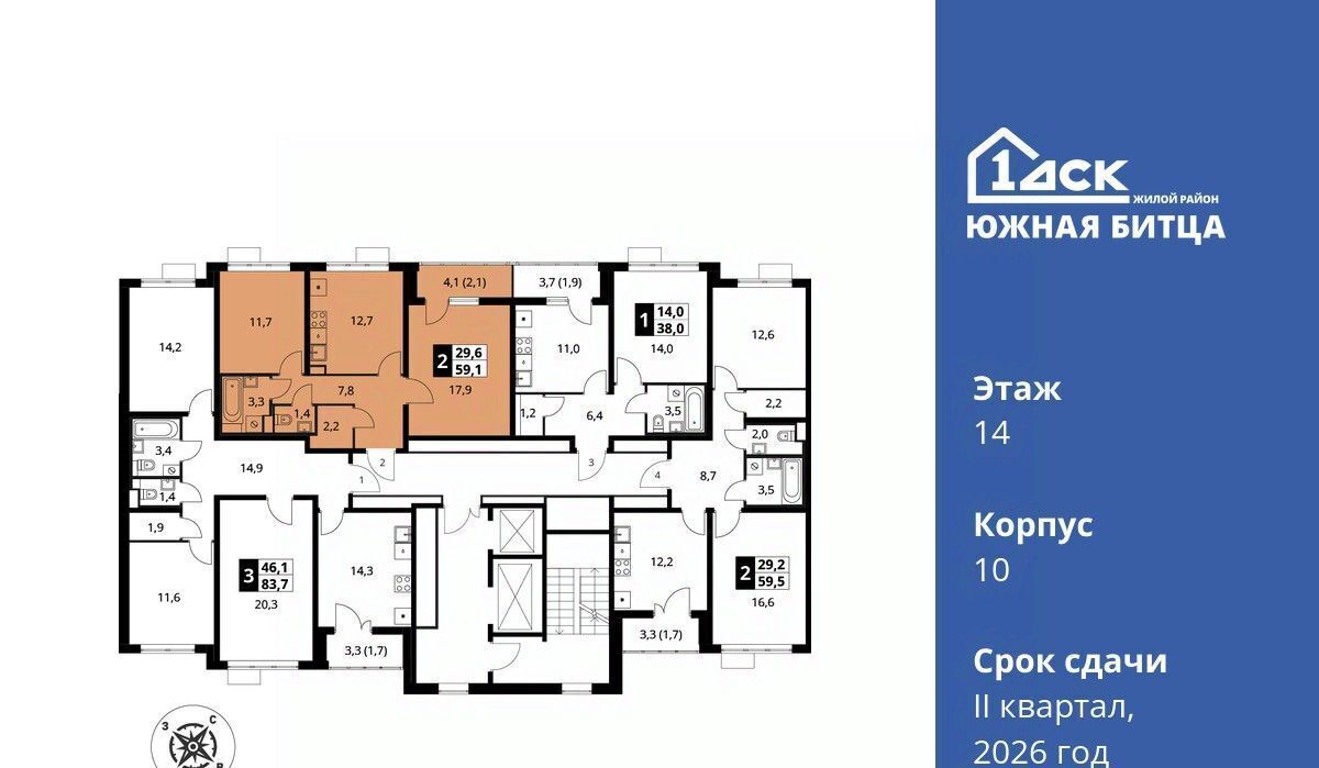 квартира городской округ Ленинский п Битца ЖК Южная Битца 10 Улица Старокачаловская фото 2