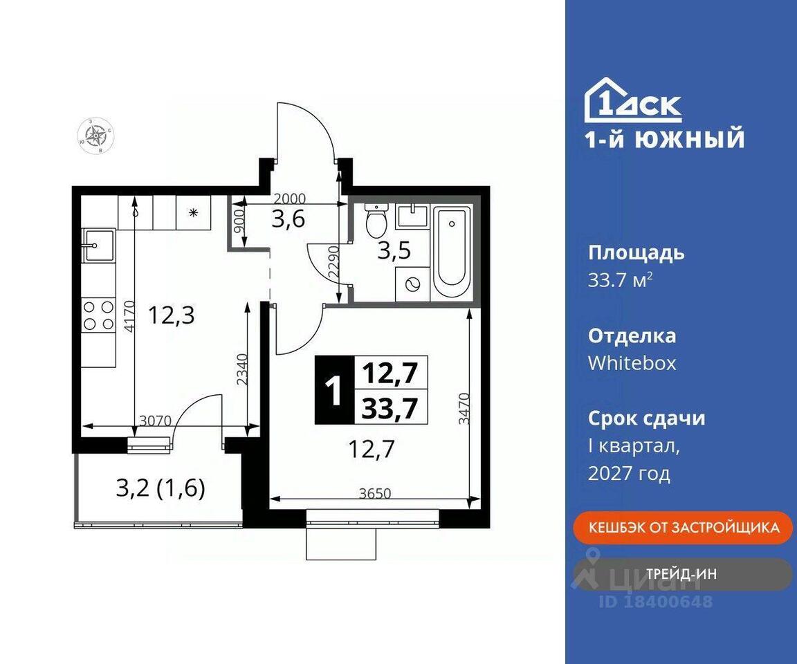 квартира г Видное ул Старо-Нагорная 20 ЖК 1-й Южный Москва фото 1