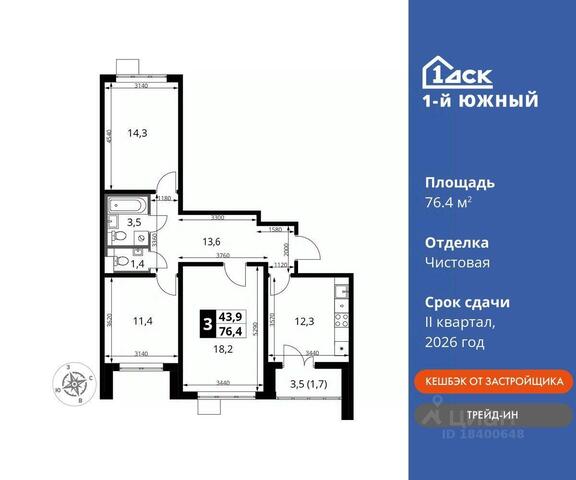 квартира дом 20 ЖК 1-й Южный фото