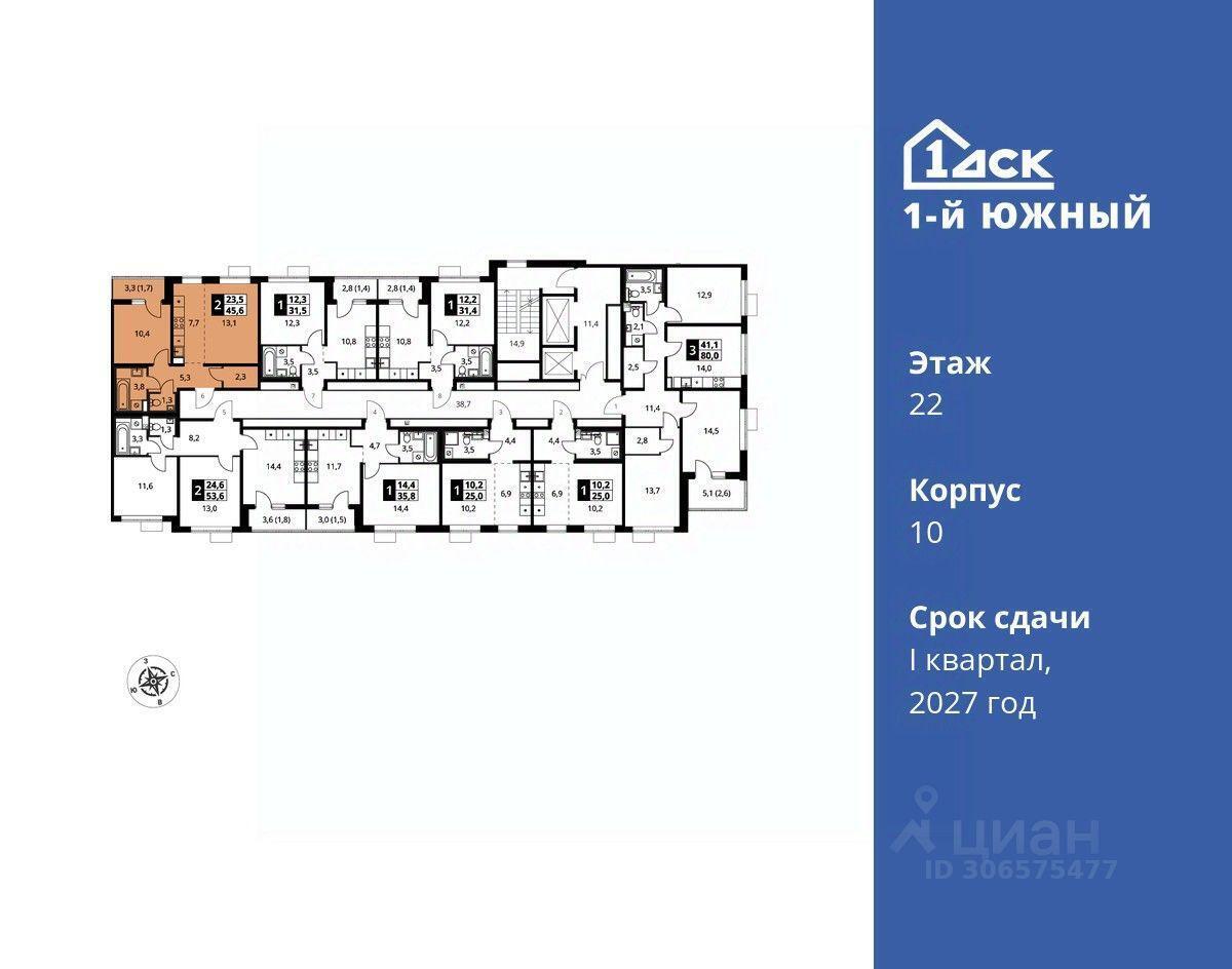 квартира г Видное ул Старо-Нагорная 20 ЖК 1-й Южный Москва фото 2