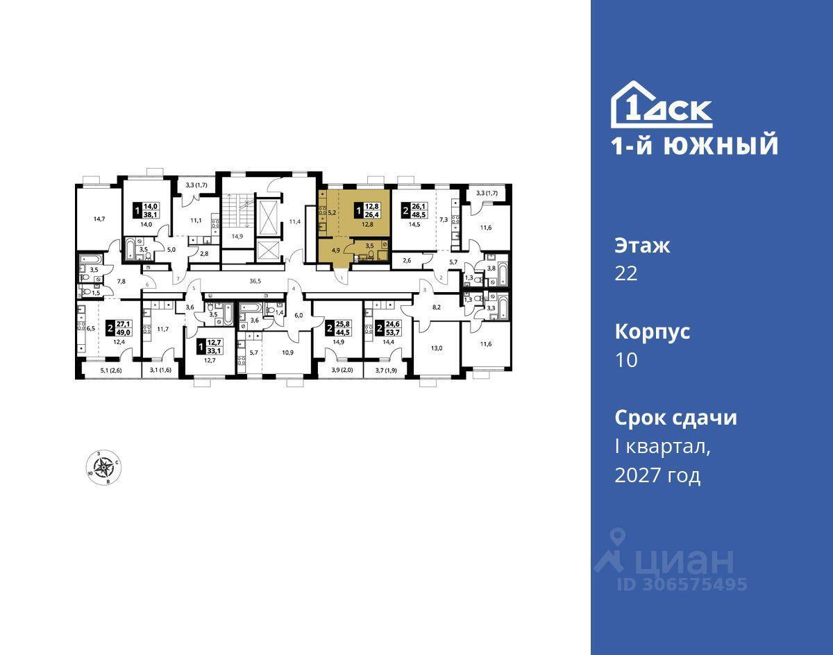 квартира г Видное ул Старо-Нагорная 20 ЖК 1-й Южный Москва фото 2