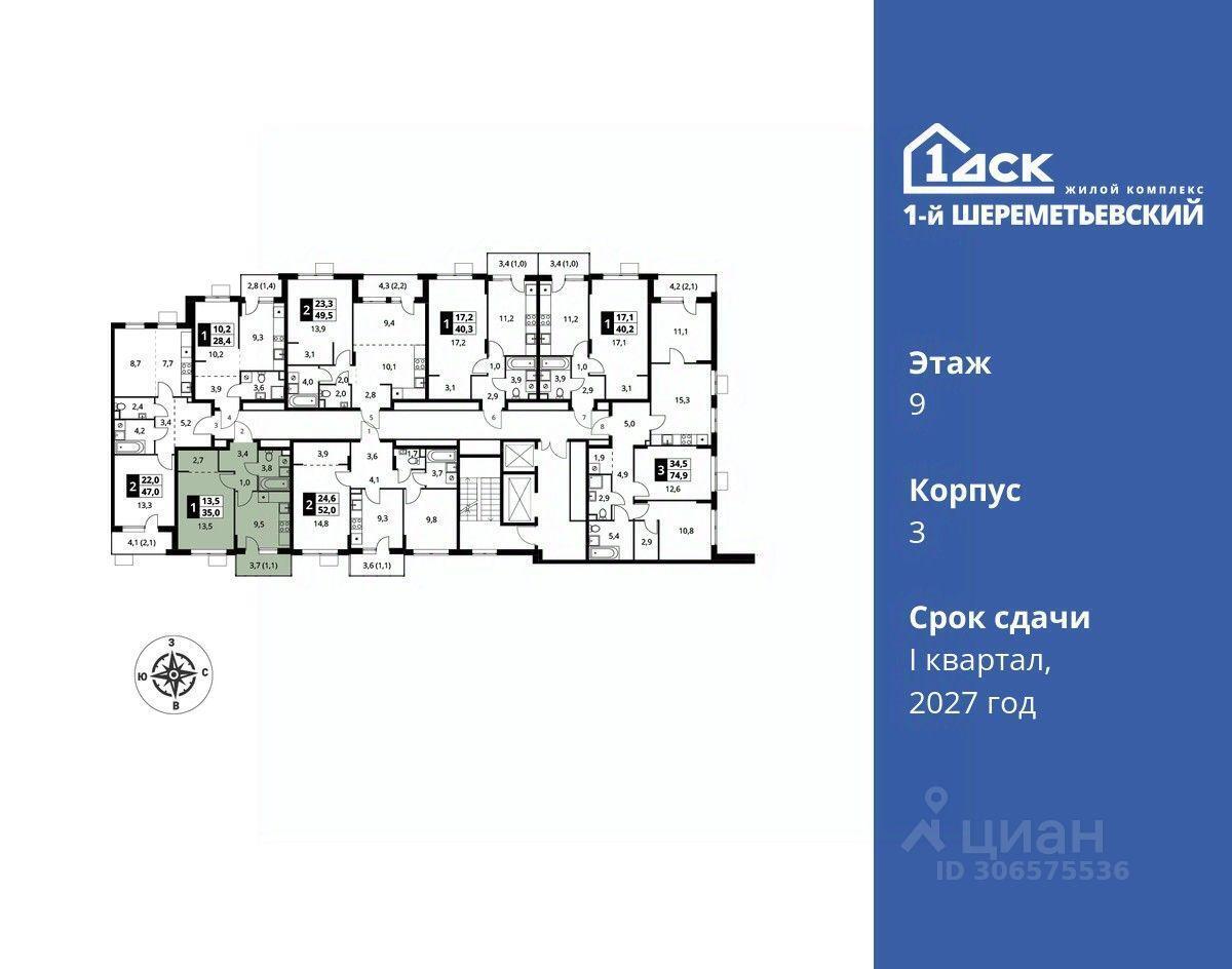 квартира г Москва ул Комсомольская 16 Московская область, Химки фото 2