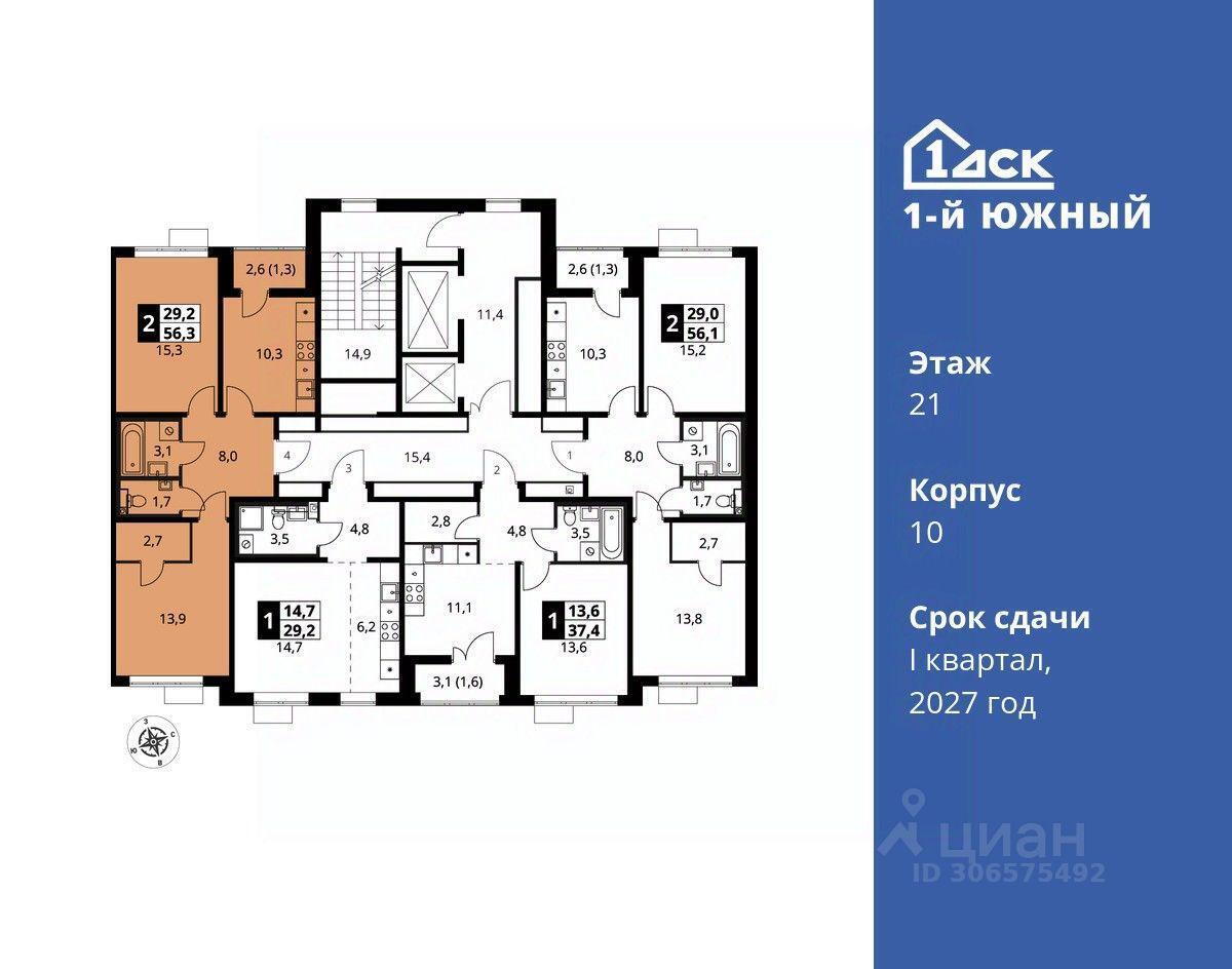 квартира г Видное ул Старо-Нагорная 20 ЖК 1-й Южный Москва фото 2