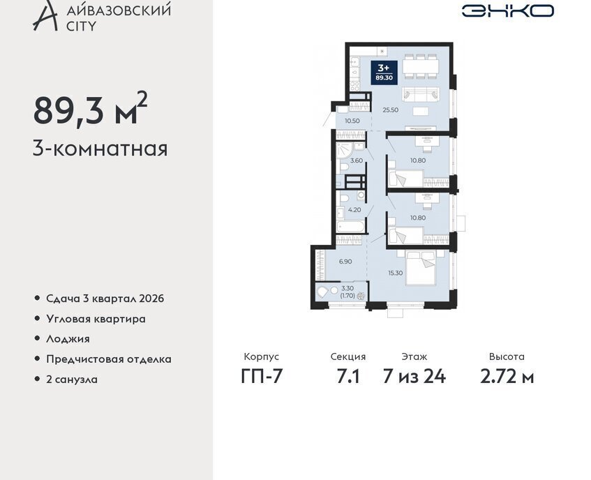 квартира г Тюмень ЖК Айвазовский фото 1