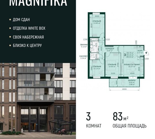 метро Новочеркасская дом 5к/3 ЖК Magnifika Residence округ Большая Охта фото