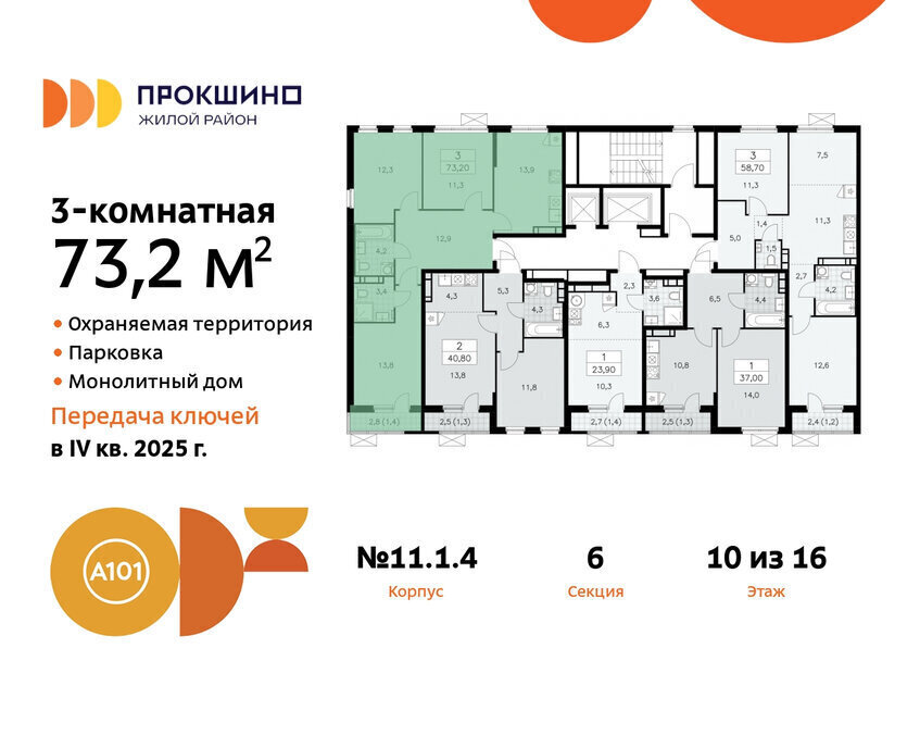 квартира г Москва п Сосенское ЖК Прокшино метро Прокшино метро Коммунарка ТиНАО к 11 фото 2