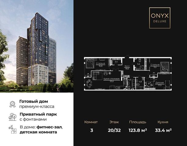 Зюзино дом 43/5 ЖК ONYX Deluxe муниципальный округ Черёмушки фото