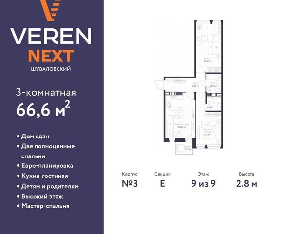 метро Комендантский Проспект ул Парашютная 79к/1 ЖК «VEREN NEXT шуваловский» округ Коломяги фото