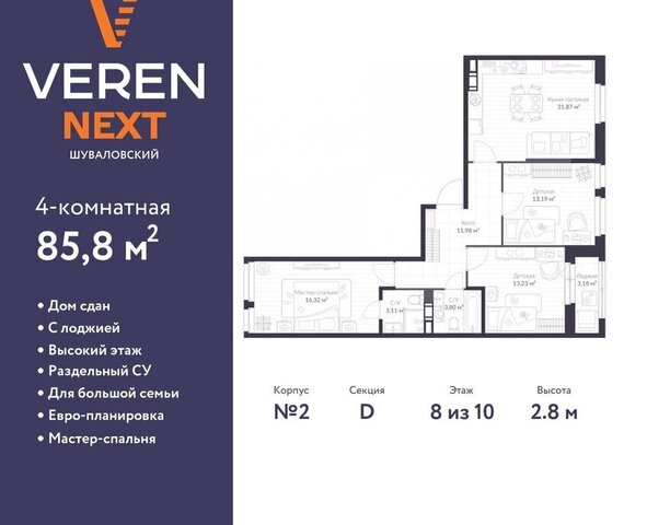 метро Комендантский Проспект ул Парашютная 79к/1 ЖК «VEREN NEXT шуваловский» округ Коломяги фото