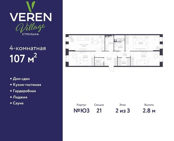 п Стрельна ш Красносельское 22 ЖК «VEREN VILLAGE стрельна» фото