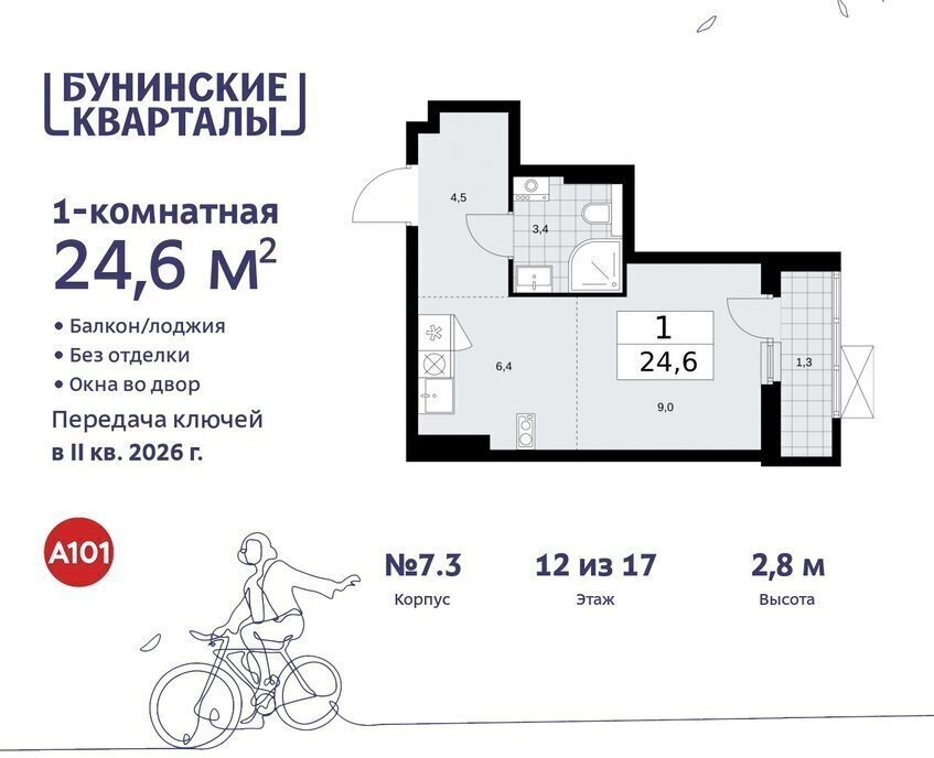 квартира г Москва п Сосенское ЖК Бунинские Кварталы 7/1 метро Коммунарка метро Бунинская аллея ТиНАО фото 1