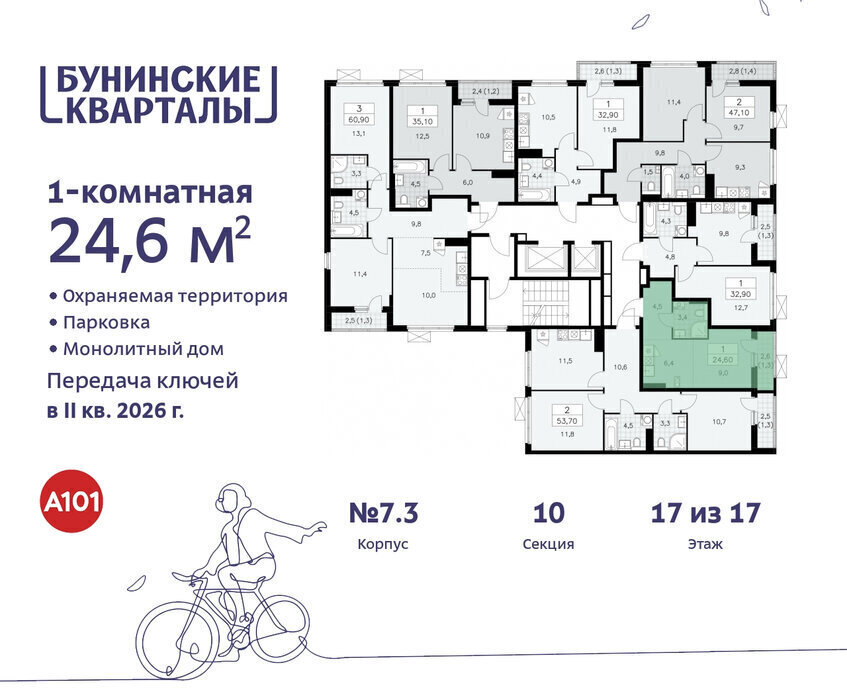 квартира г Москва п Сосенское ЖК Бунинские Кварталы 7/1 метро Коммунарка метро Бунинская аллея ТиНАО фото 2