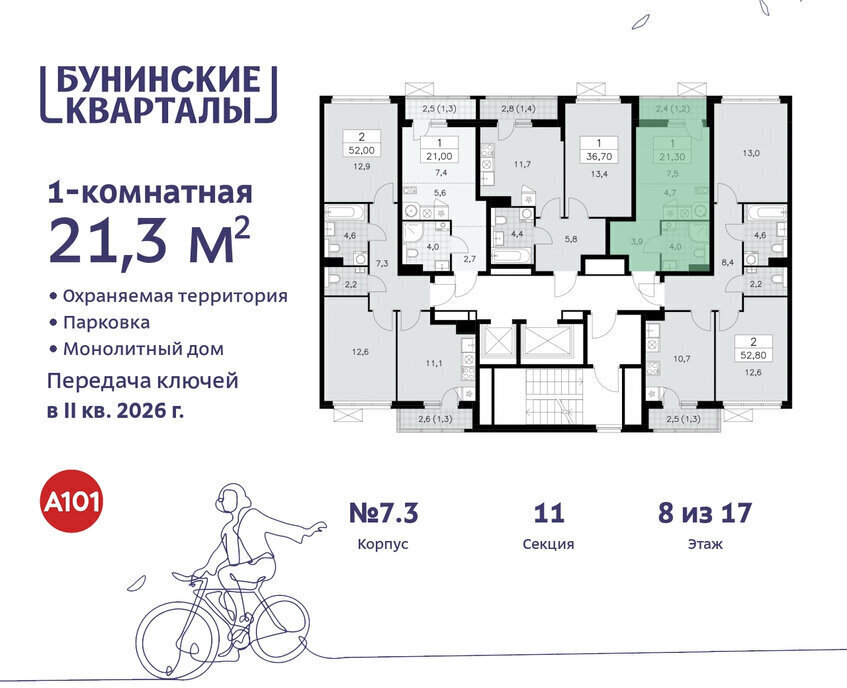 квартира г Москва п Сосенское ЖК Бунинские Кварталы 7/1 метро Коммунарка метро Бунинская аллея ТиНАО фото 2