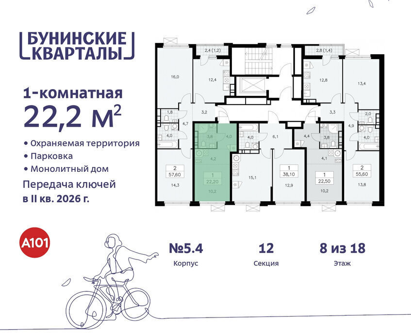 квартира г Москва п Сосенское ЖК Бунинские Кварталы 5/1 метро Коммунарка метро Бунинская аллея ТиНАО фото 2