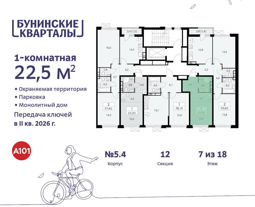 квартира г Москва п Сосенское ЖК Бунинские Кварталы 5/1 метро Коммунарка метро Бунинская аллея ТиНАО фото 2