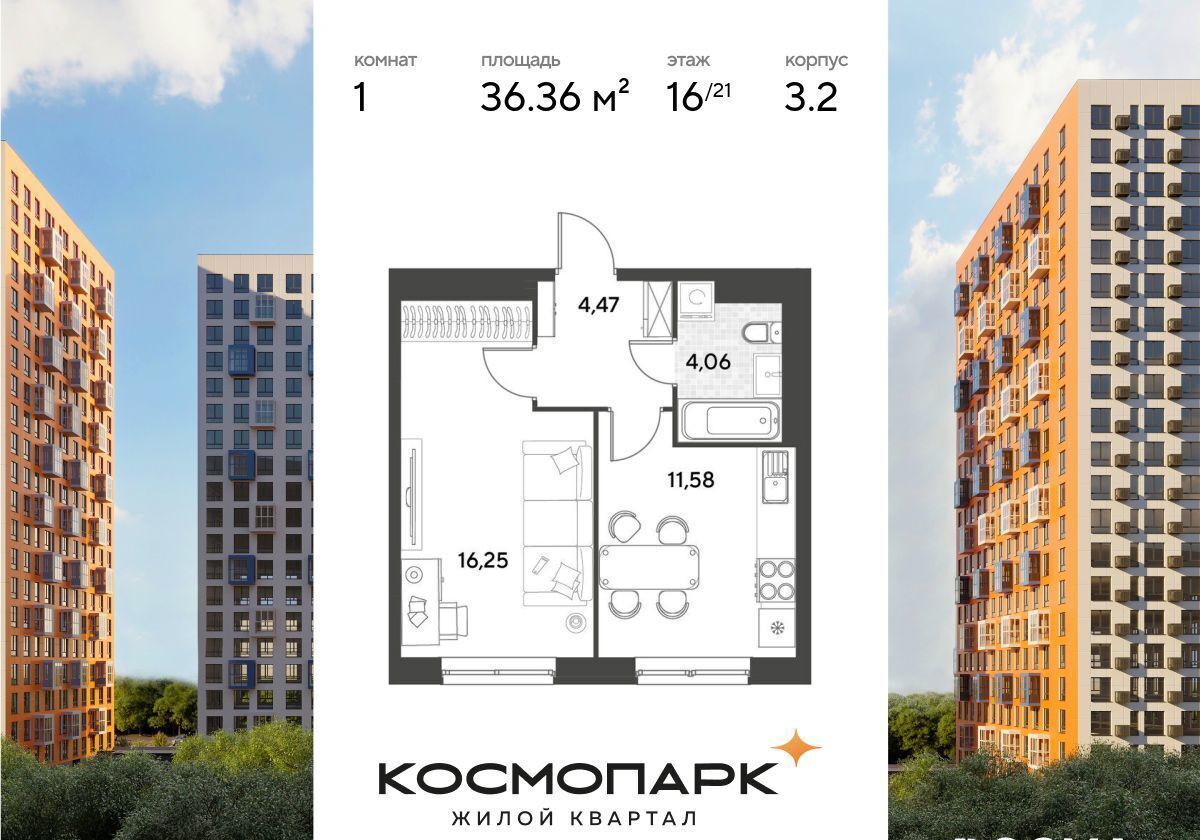 квартира г Калуга р-н Ленинский ул Болдина 22 ЖК «Космопарк» фото 1