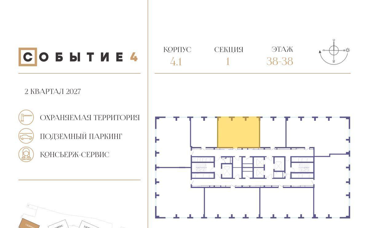 квартира г Москва метро Мичуринский проспект ЖК «Событие» Кинематографический кв-л фото 2