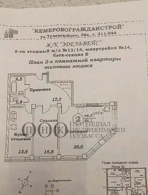 квартира г Кемерово р-н Заводский ул Веры Волошиной 41б фото 3