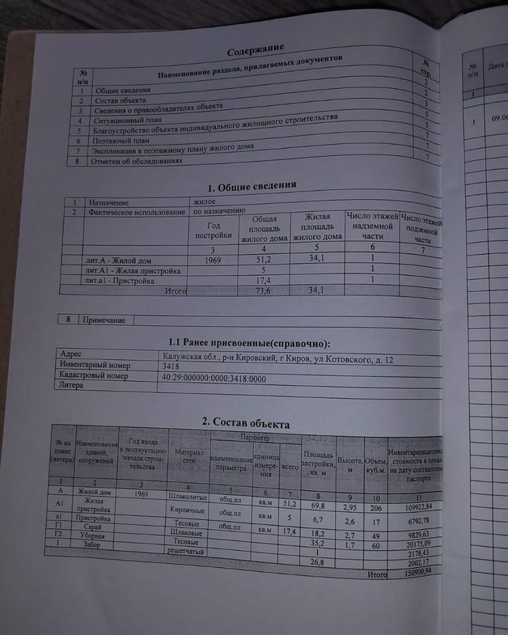 дом р-н Кировский г Киров ул Котовского 12 городское поселение Киров фото 12