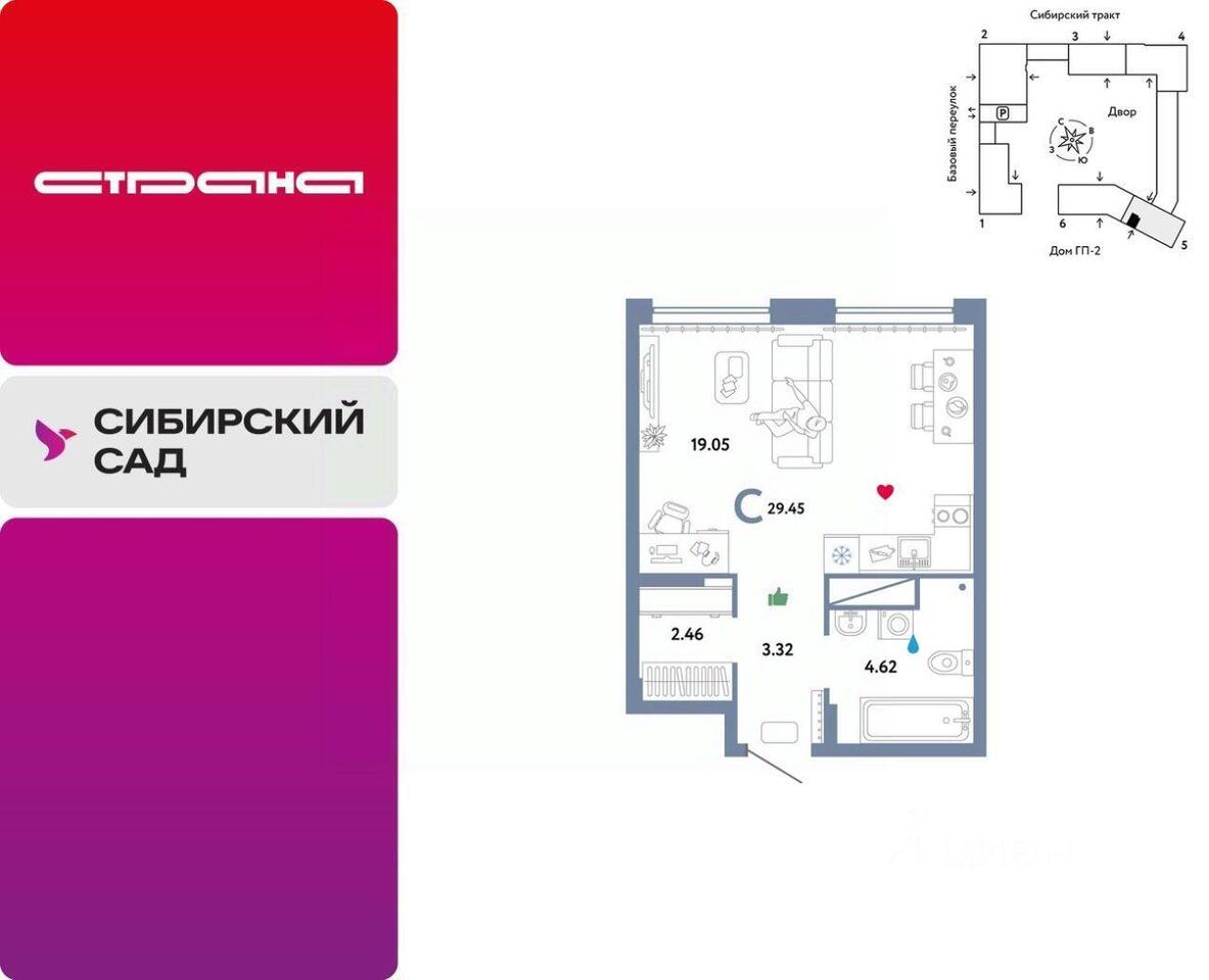 квартира г Екатеринбург р-н Октябрьский тракт Сибирский фото 1