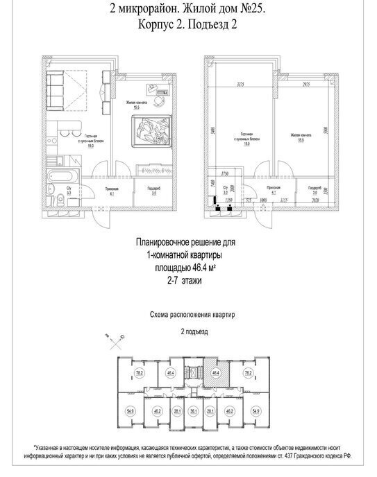 квартира г Кемерово р-н Рудничный Лесная Поляна б-р Солнечный 25к/2 фото 3