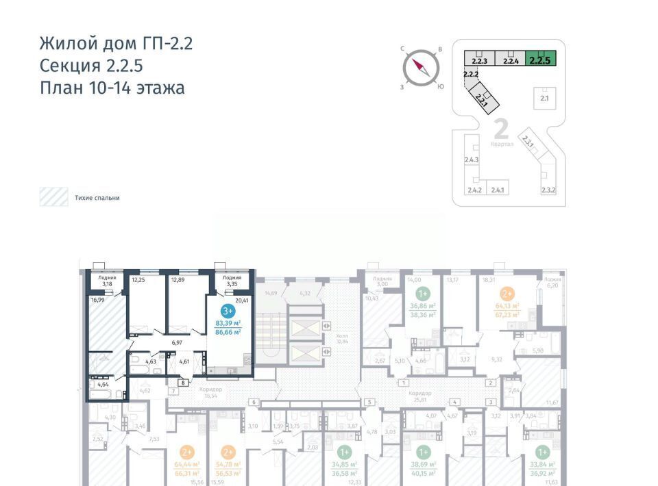 квартира р-н Тюменский д Дударева Гринвуд жилой комплекс, 2. 2.3 фото 2