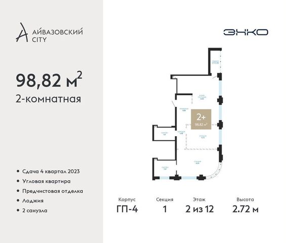 р-н Центральный ул Пожарных и спасателей 1 фото