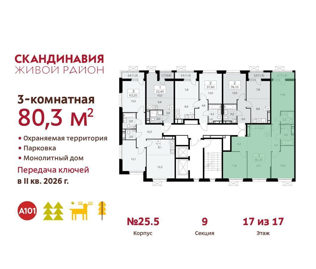 квартира г Москва п Сосенское метро Коммунарка стр. 25. 5, Московская область фото 3