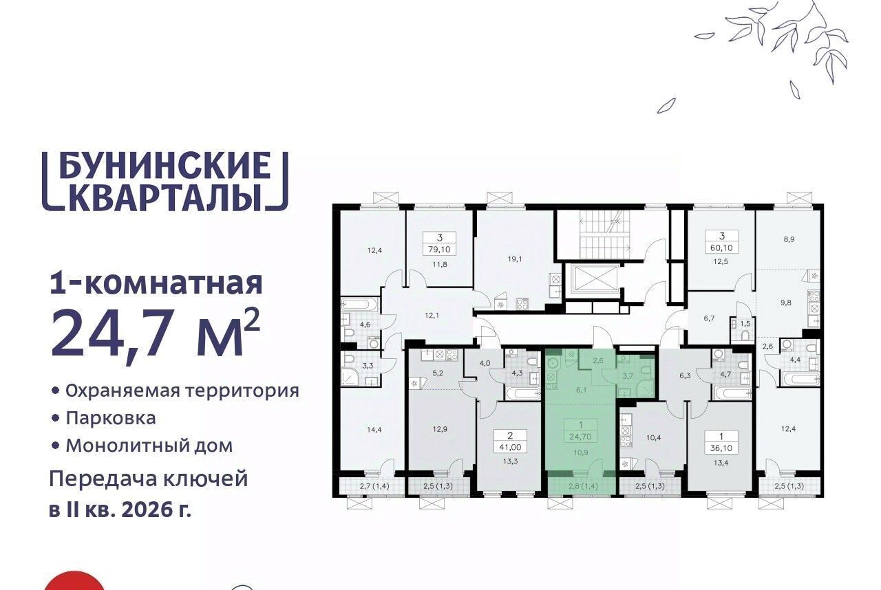 квартира г Москва п Сосенское ЖК Бунинские Кварталы 7/1 метро Ольховая фото 2