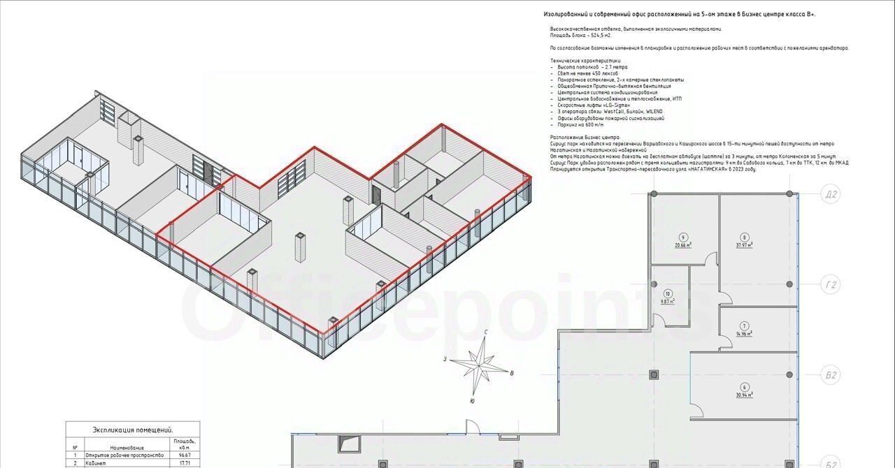 офис г Москва метро Нагатинская ш Каширское 2с/4 3К фото 22