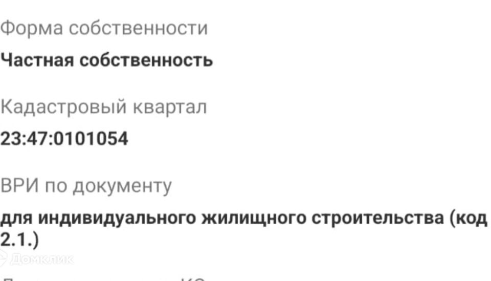 земля г Новороссийск ст-ца Натухаевская ул Красного Октября муниципальное образование Новороссийск фото 6