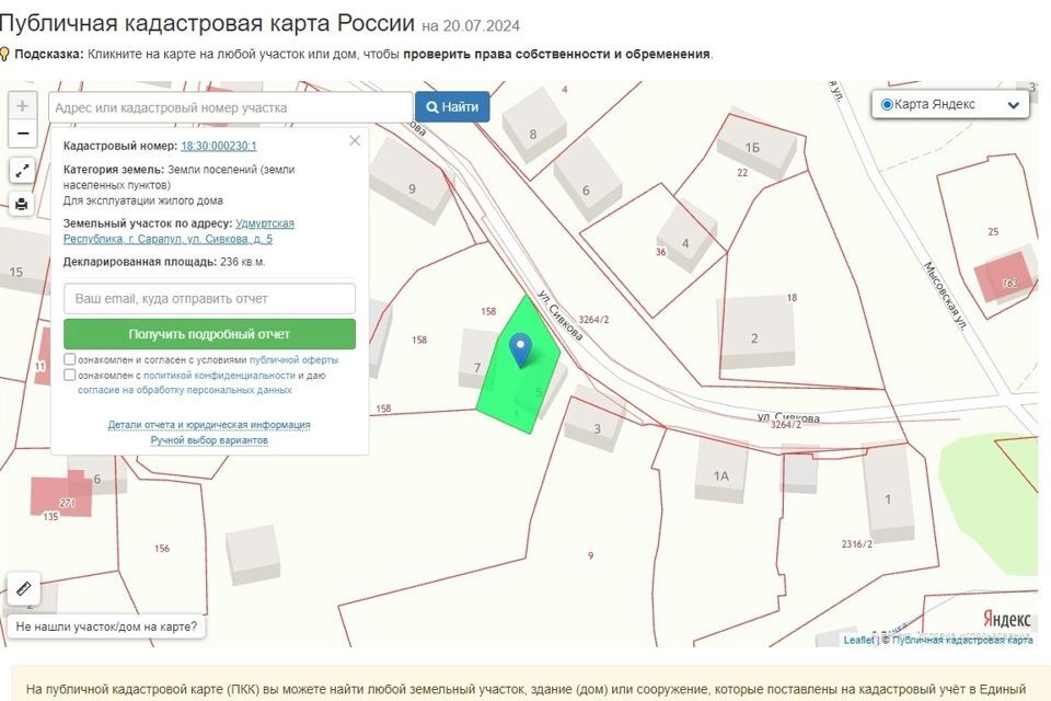 земля г Сарапул городской округ Сарапул, Северный жилой район фото 1