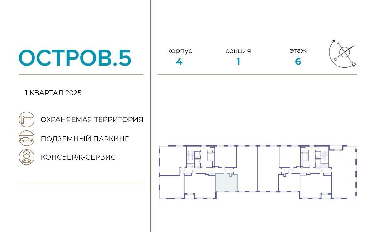 квартира г Москва метро Молодежная ЖК «Остров» 4 5-й кв-л фото 2