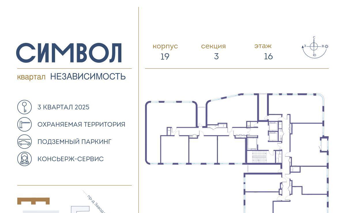 квартира г Москва метро Римская ЖК Символ Независимость кв-л фото 2