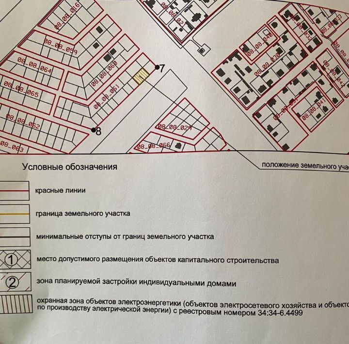 земля г Волгоград р-н Красноармейский ул Мандариновая 4 фото 4