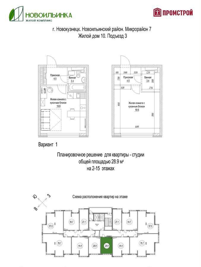 квартира г Новокузнецк р-н Новоильинский ул Косыгина 10 фото 2