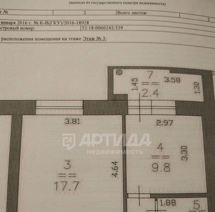 квартира г Нижний Новгород Горьковская ш Казанское 4к/3 фото 2