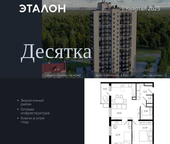 дом 7 фото