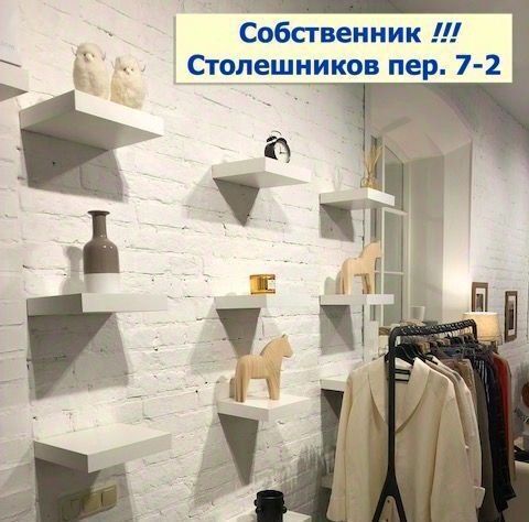 ЦАО пер Столешников 7с/2 фото