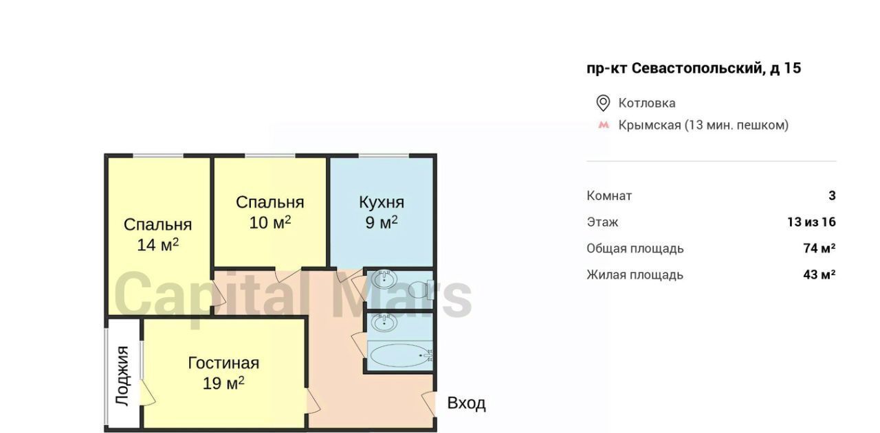 квартира г Москва метро Нагатинская пр-кт Севастопольский 15 фото 3